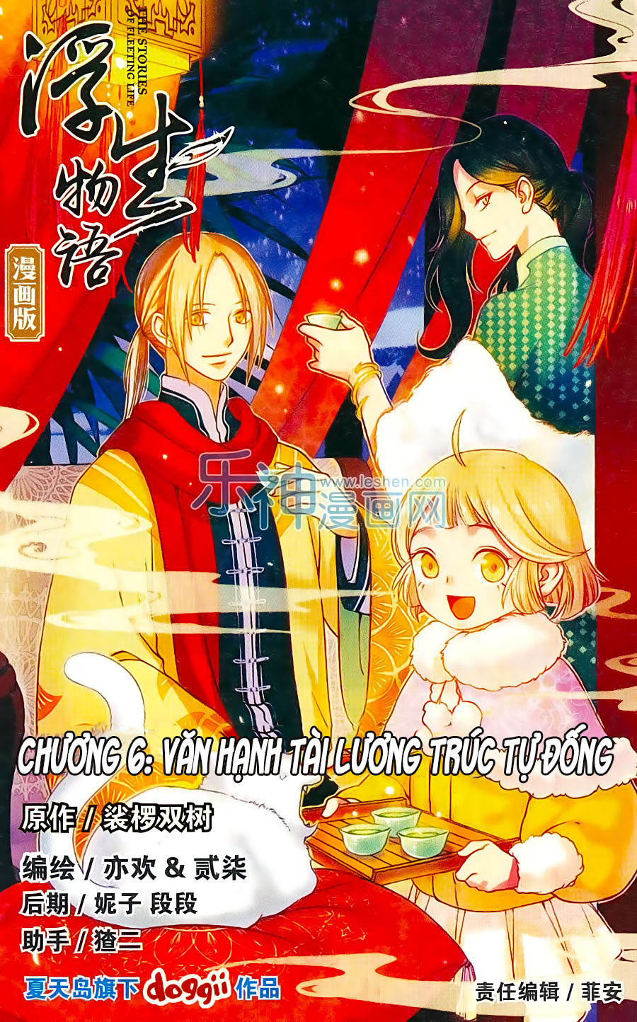 Phù Sinh Vật Ngữ - Chương 6 - Trang 2