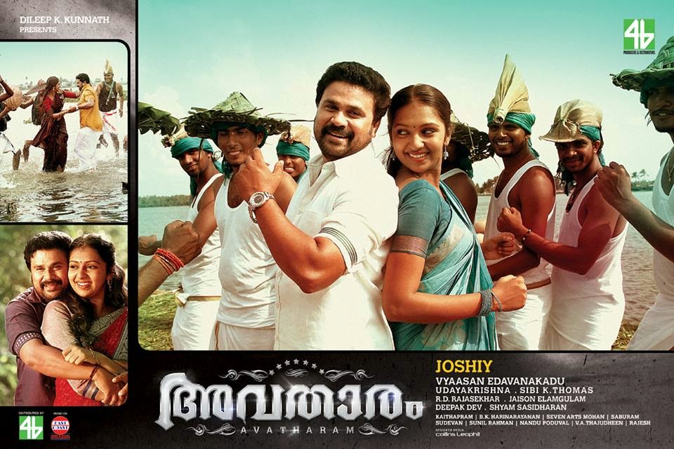 'Avatharam' Malayalam movie official trailer