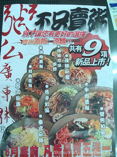 三峽粥公食堂|台北大學|三峽山泉水豆花
