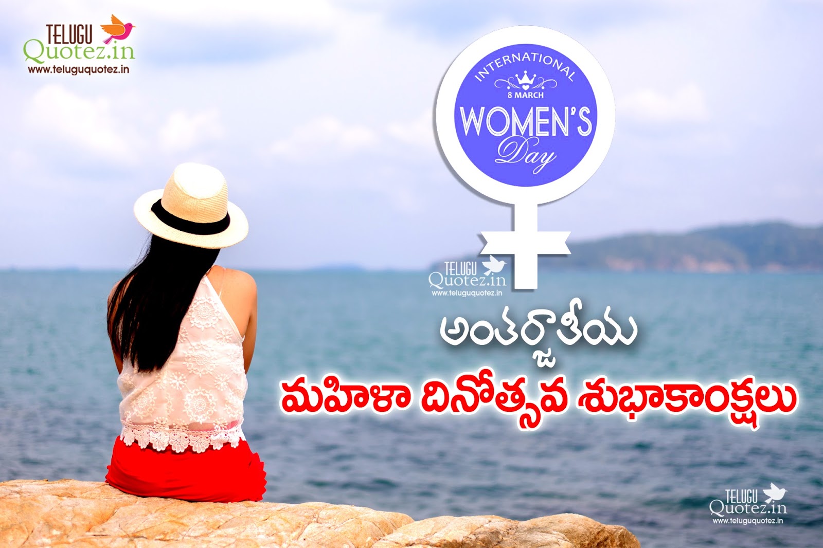 Women's Day Telugu Quotes and Wishes hd wallpapers Teluguquotez.in Telugu quotesTamil quotes