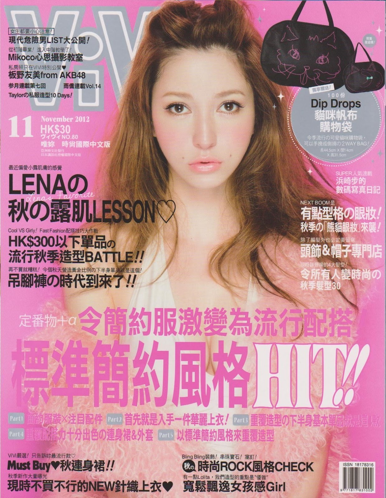 Life as Art: Vivi Magazine (Chinese Version) November 2012