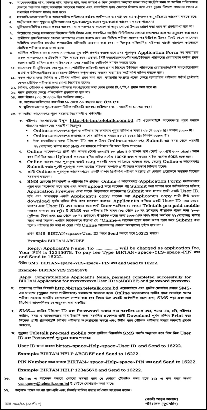 Bangladesh Institute of Research and Training on Applied Nutrition (BIRTAN) Job Circular 2019