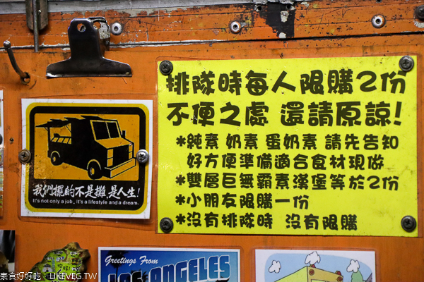 喬治素食漢堡帶領素食小夜市全台夜市巡迴,十大人氣街頭餐車 喬治素食漢堡帶領素食小夜市全台夜市巡迴,十大人氣街頭餐車