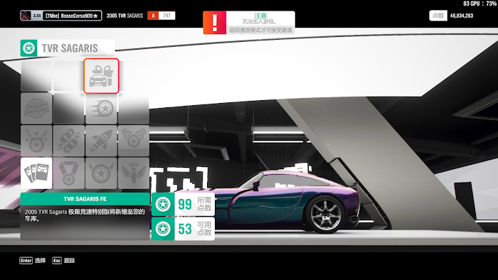 極限競速 地平線 4 (Forza Horizon 4) 可用技術點解鎖車輛分享一覽