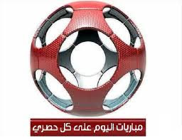 "يلا كورة" جدول مواعيد مباريات اليوم الثلاثاء 29-3-2016 جميع البطولات في تصفيات أمم أفريقيا 2017