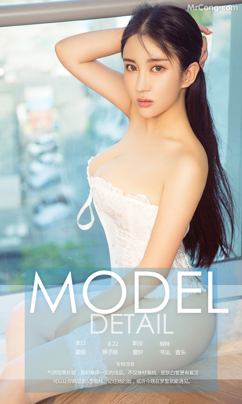 UGIRLS - Ai You Wu App No.786: Model Meng Si Yu (孟思 雨) (40 photos) photo 1-0