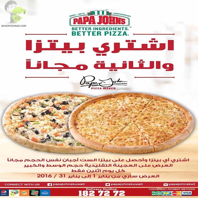 Papa Johns Kuwait - Buy one get one monday offer