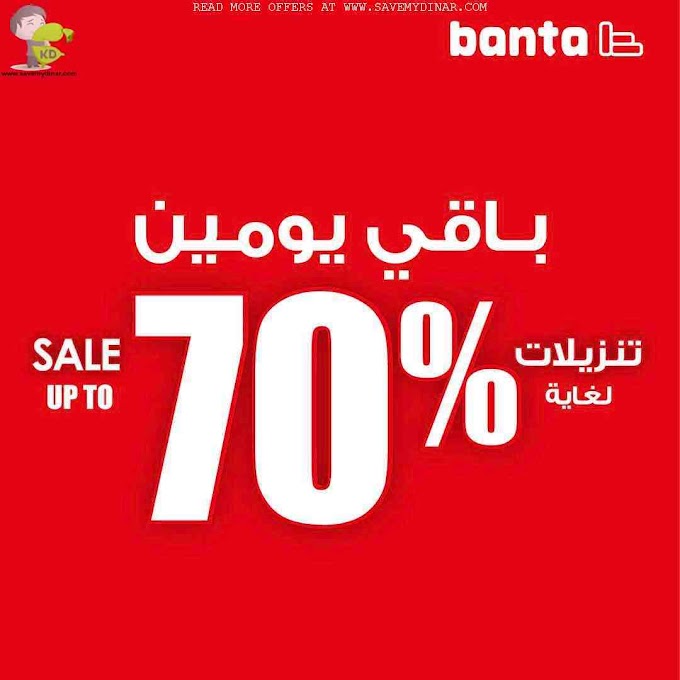 Banta Kuwait - Sale Upto 70% OFF
