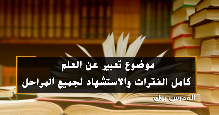 أشهر العلماء في تاريخ الحضارة العربية ج2 لفلي سمايل