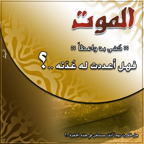 الموت0.jpg