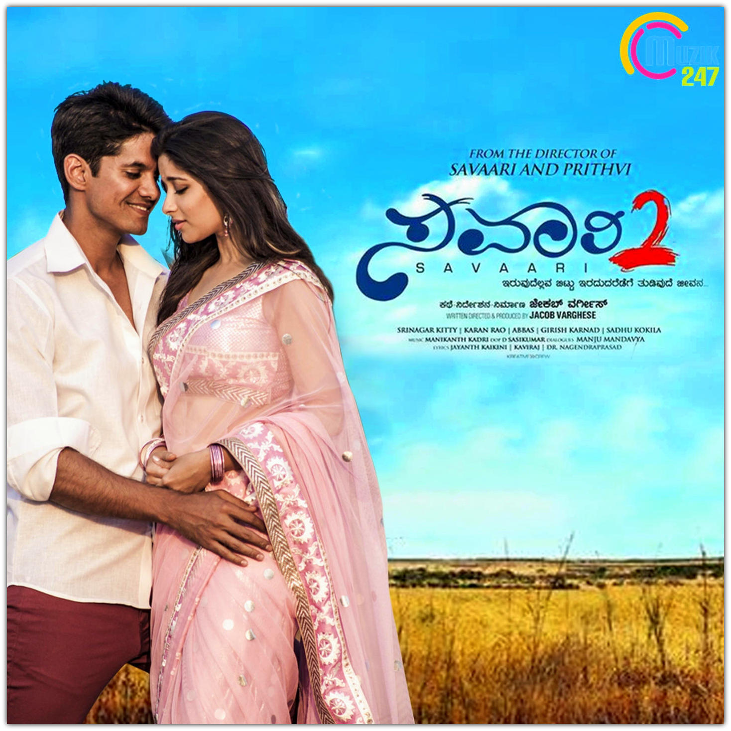 Veerey Di Weddingmp3 - Entertainment 2014 Mp3 Songs