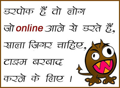 jokes in Hindi jokes in Hindi