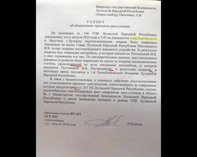 Рапорт сотрудника полиции об обнаружении признаков преступления. Рапорт обнаружения признаков правонарушения. Рапорт об обнаружении признаков преступления. Рапорт об обнаружении признаков преступления 158 ук рф. Рапорт об обнаружении признаков правонарушения.