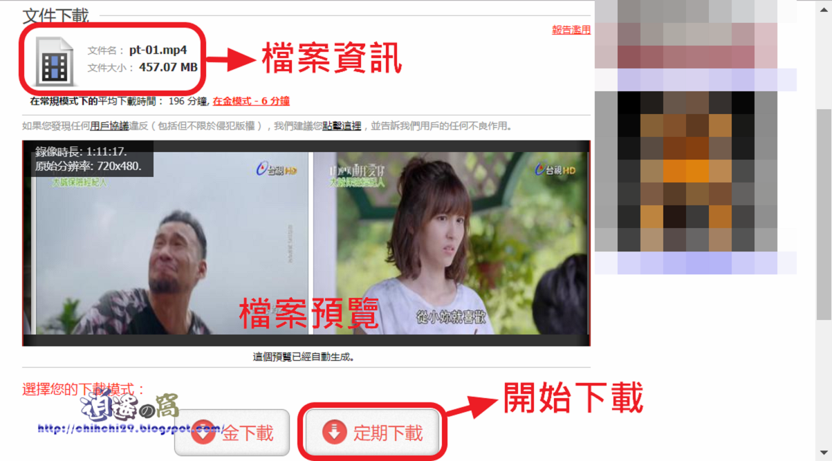 Depositfiles 下載教學&儲存空間說明