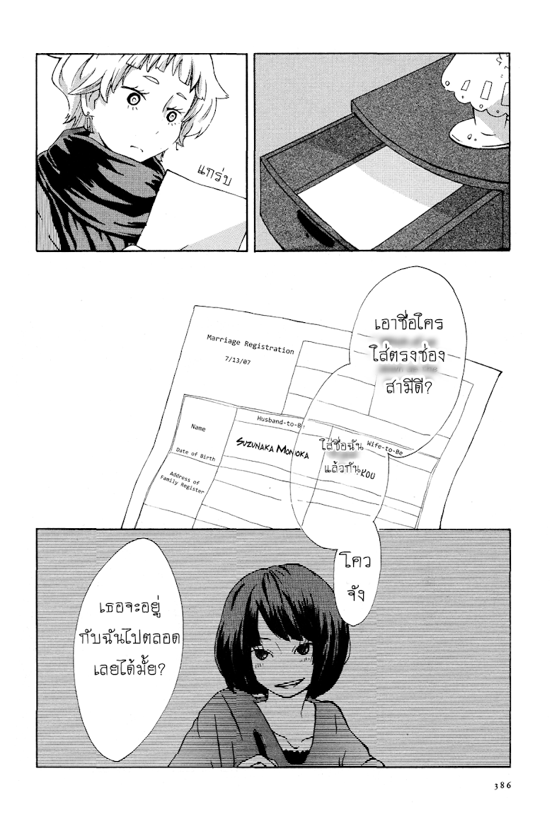Yuri Hime Volume 26 - หน้า 5
