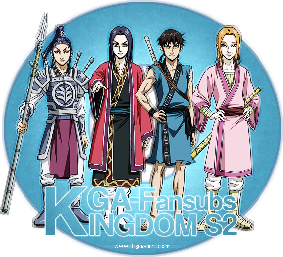 Kga Fansubs Kga الحلقات 27 30 Kingdom S2