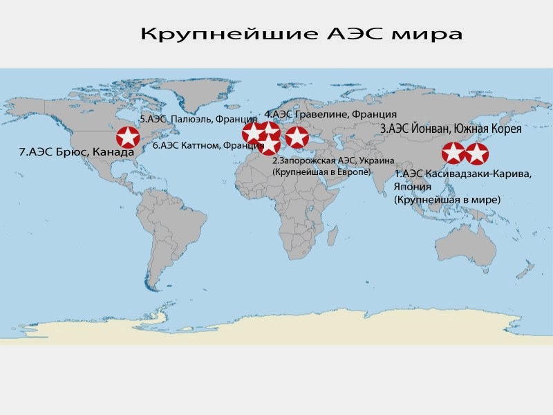 Сколько в мире атомных. Карта расположения АЭС В мире.