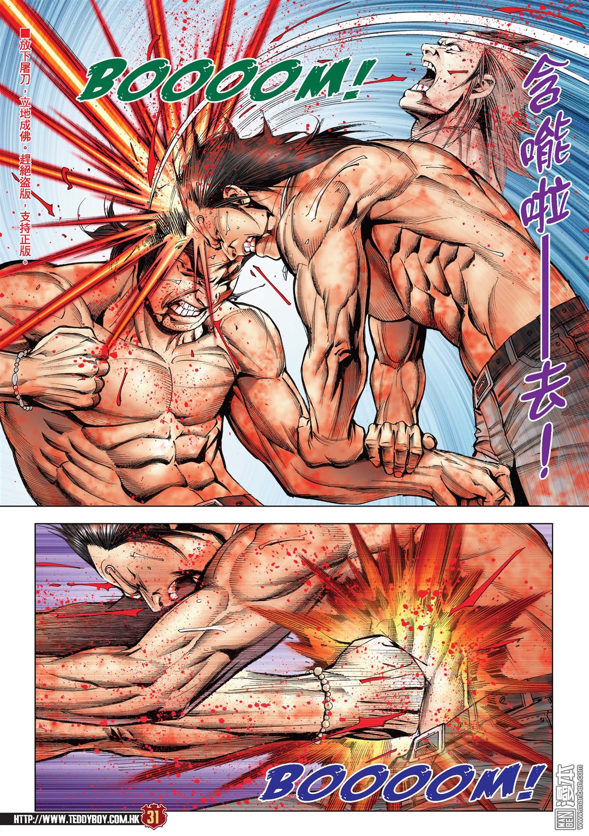 Người Trong Giang Hồ Chap 2151 - Truyen.Chap.VN
