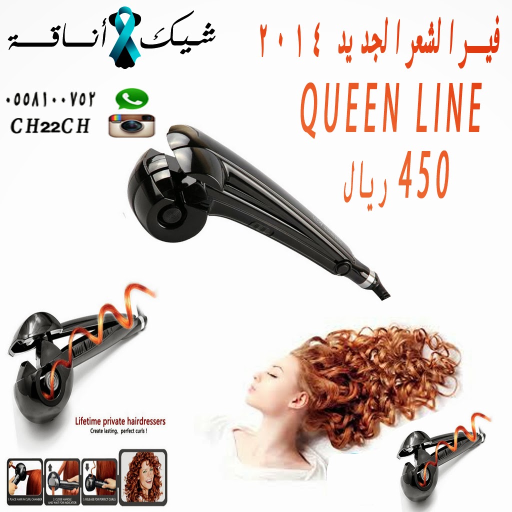 فير الشعر الحلزوني