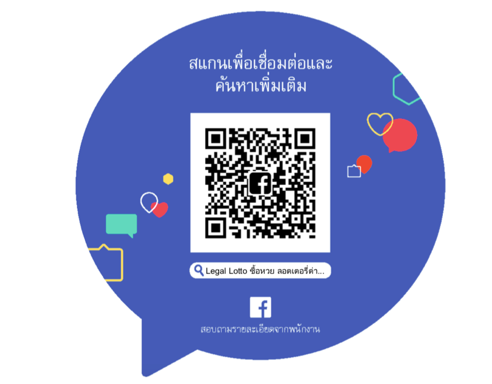 หวยลาว งวดวันที่ 29 ตุลาคม 2556 ตรวจหวยลาว ล่าสุด