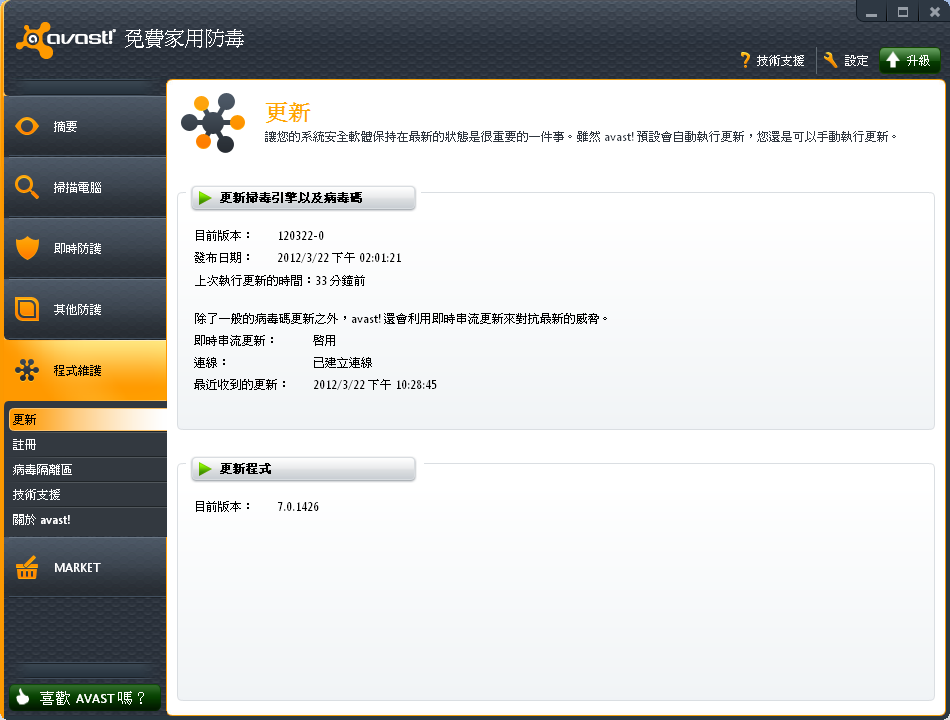 avast blocking outlook 2019 avast blocking outlook 2019