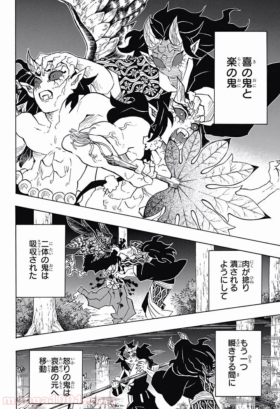 鬼滅の刃 - Raw 【第116話】 - Manga1000.com