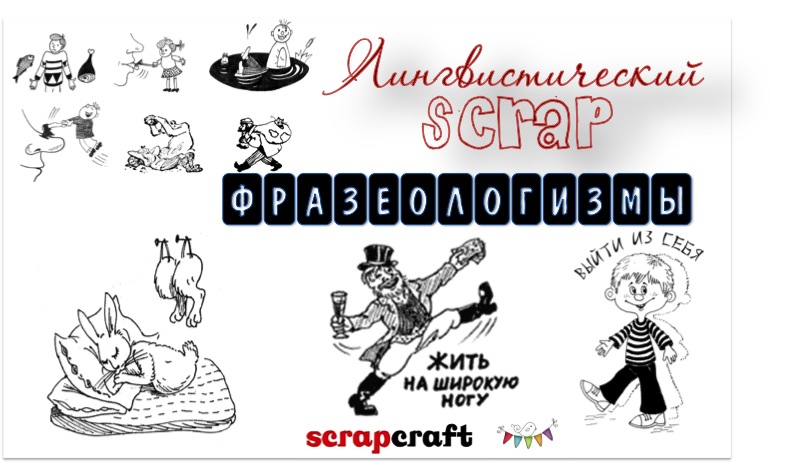 на широкую ногу фразеологизм. жить на широкую ногу фразеологизм. жили на широкую ногу. жить на широкую ногу фразеологизм. жил на широкую ногу.