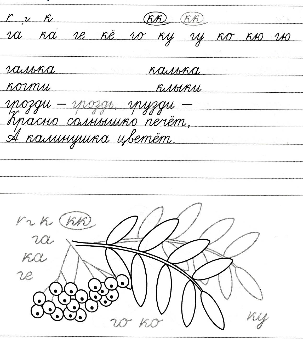 Тексты для чистописания 2 класс образцы распечатать