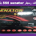 حصريا سوفت رسيفر senator 555 بتاريخ اليوم حصريا سوفت رسيفر senator 555 بتاريخ اليوم