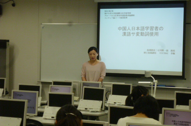 神戸大学大学院国際文化学研究科外国語教育コンテンツ論コース公式ブログ: 3月 2015