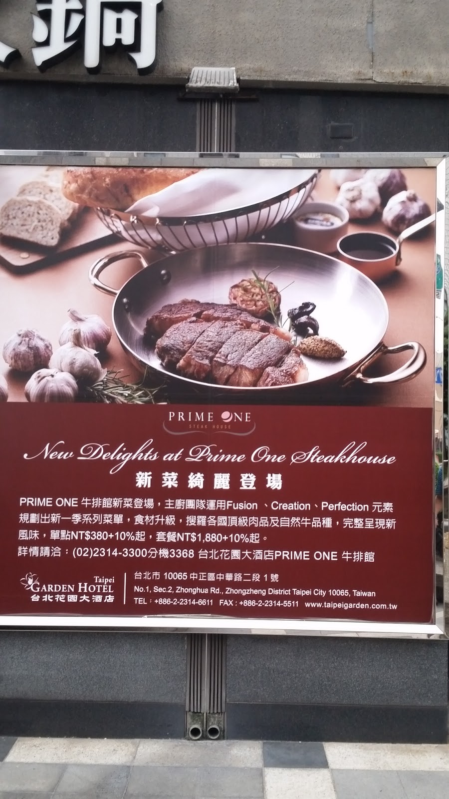 Lets Soar With Eagles Prime One Steak House; Taipei Garden Hotel