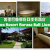 峇里酒店 - 峇里巴魯娜假日度假酒店 Holiday Inn Resort Baruna Bali (Junior Suite)