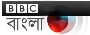 BBC বাংলা