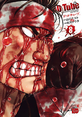 DEAD Tube -デッドチューブ- 第01-08巻 DEAD Tube -デッドチューブ- 第01-08巻 raw zip dl