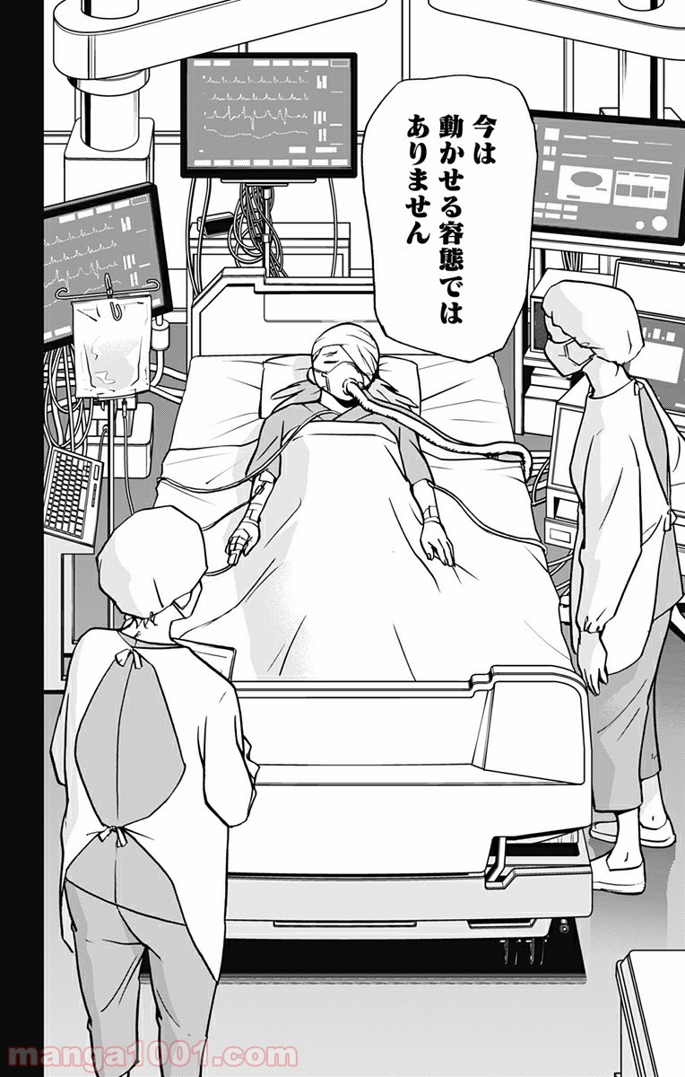 ヴィジランテ-僕のヒーローアカデミア ILLEGALS- - Raw 【第85話】 - Manga1000.com