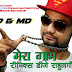 Mera Gaam KD & MD Remix By Dj Rahul Gautam