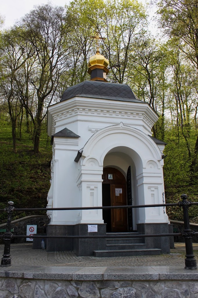 Источник Феодосия Печерского Источник Феодосия Печерского