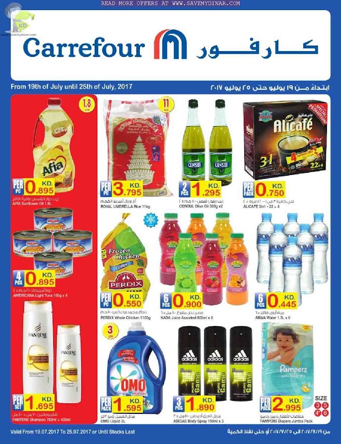 Carrefour Kuwait - Promotions