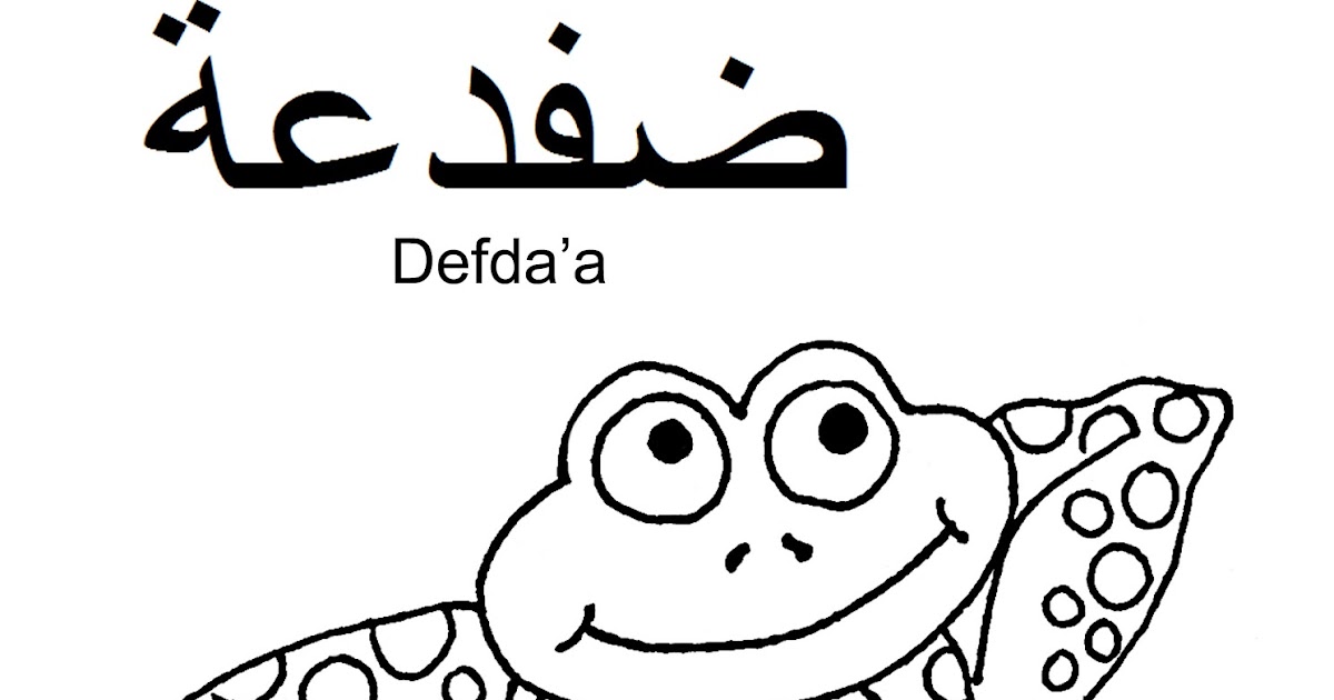Leapfrog Alphabet Coloring Pages : Leapfrog alphabet pages coloring Leapfrog Alphabet Coloring Pages : Leapfrog alphabet pages coloring