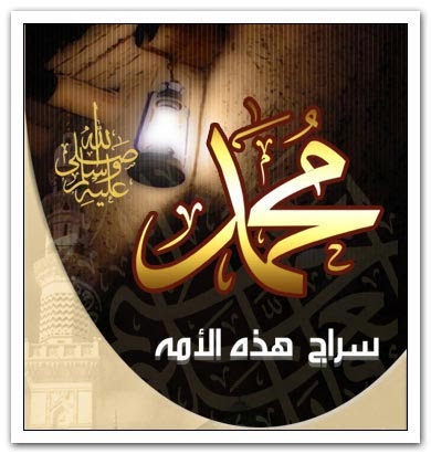 حمل 8 اسطوانات تجمع روائع كتب السيرة النبوية والشمائل المحمدية pdf