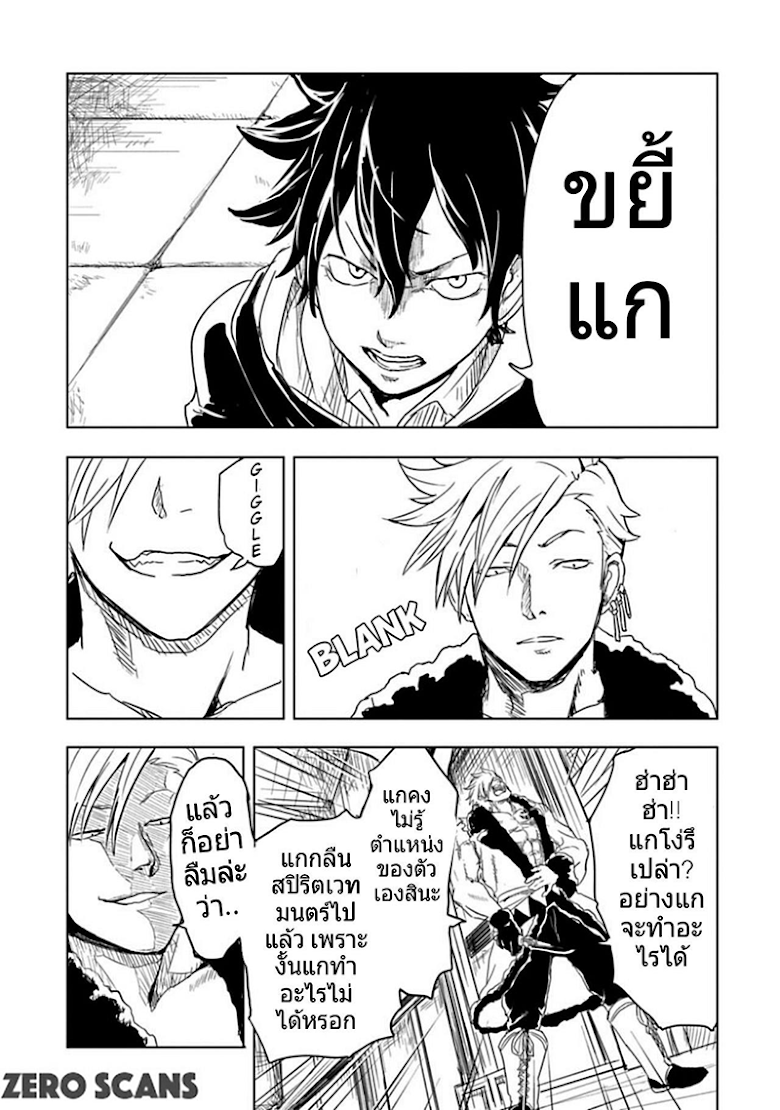 Kokuei no Junk - หน้า 26