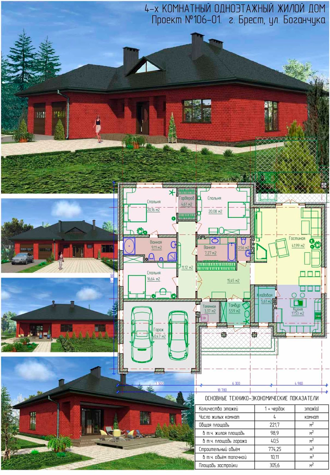 проекты трехкомнатных домов одноэтажных. планировка одноэтажного дома стремя сальнями. трехкомнатный дом планировка одноэтажный. одноэтажный жилой дом планировка. 4х комнатный одноэтажный дом планировка.