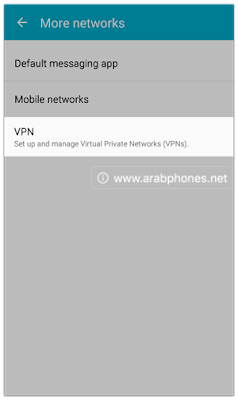 كيفية تفعيل VPN Always-on يدويا على أندرويد بدون تطبيقات