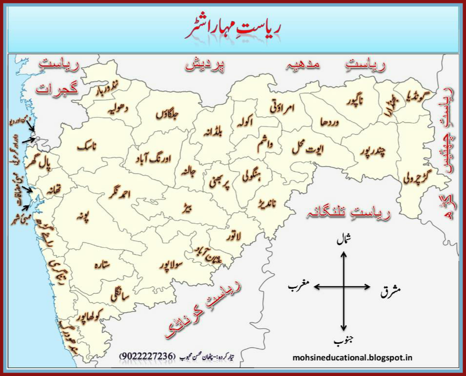 Maps In Urdu maps-in-urdu