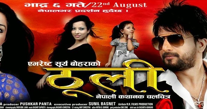 Kusume Rumal 2 Songs Download Kusume Rumal 2 Songs Download