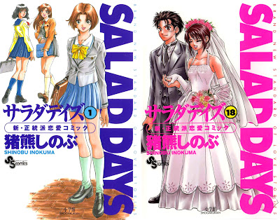 Salad Days (サラダデイズ) - 18 Volumes Complete