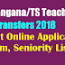 Telangana (TS) Teachers Transfers 2018 Submit Online Application Form @cdse.telangana.gov.in