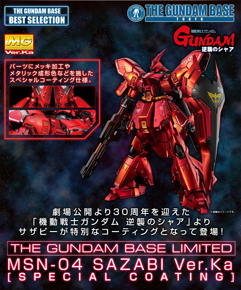 P-Bandai: MG 1/100 MSN-04 Sazabi Ver. Ka [Special Coating Ver.] - Release Info - Gundam Kits Collection News and Reviews
