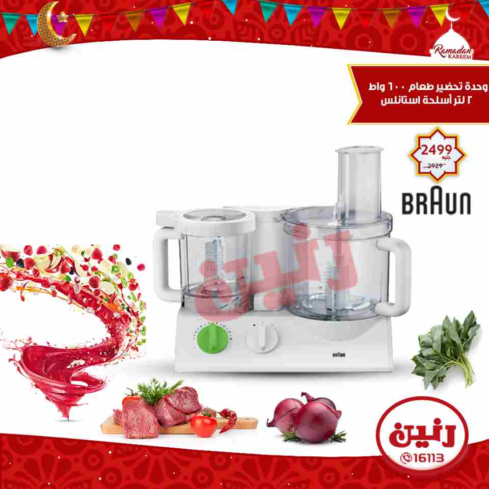 عروض رنين عروض رنين