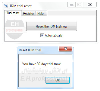 تفعيل انترنت داونلود منجر إى اتش بروفيشنال E H Professional